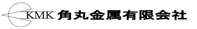 角丸金属有限会社